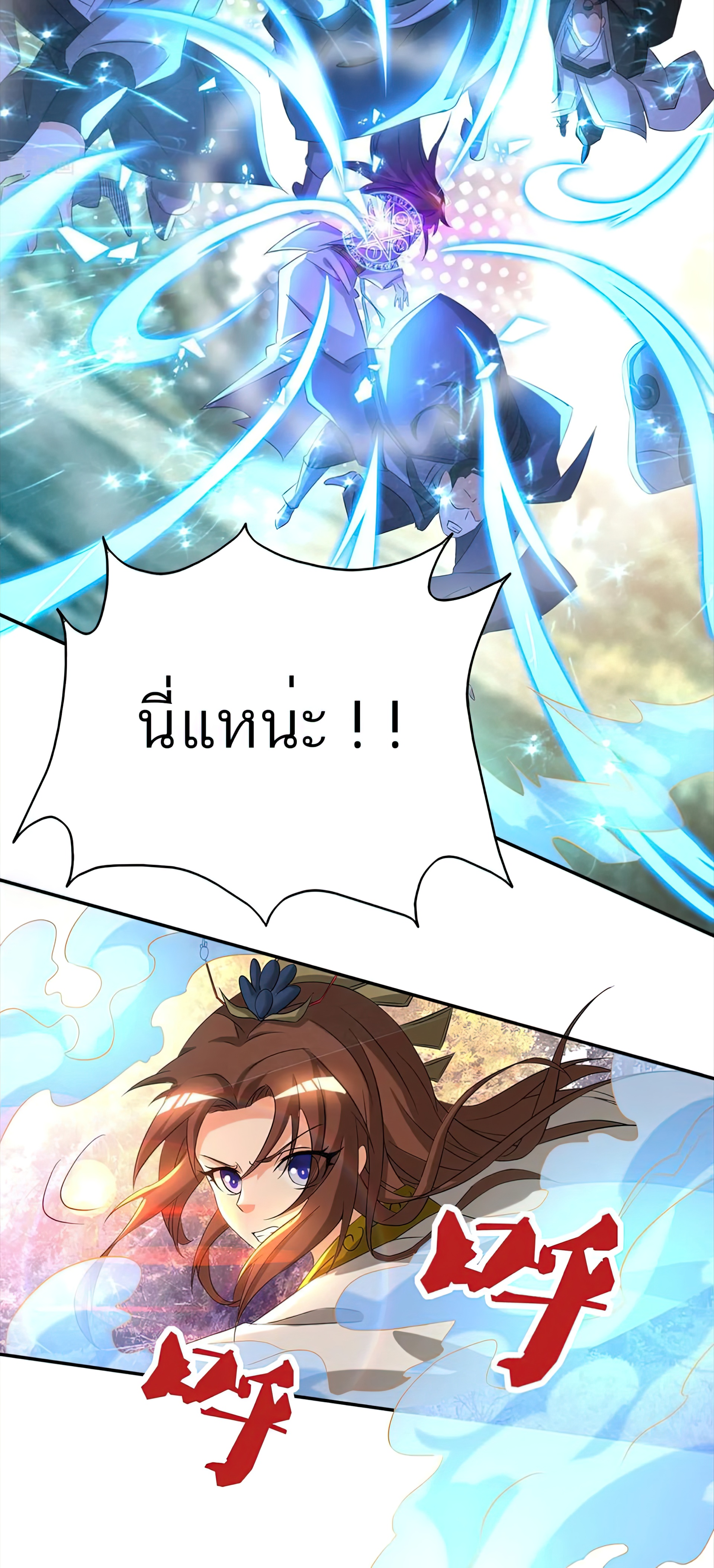 I Have Nine Female Disciples ตอนที่ 18 หน้า 10