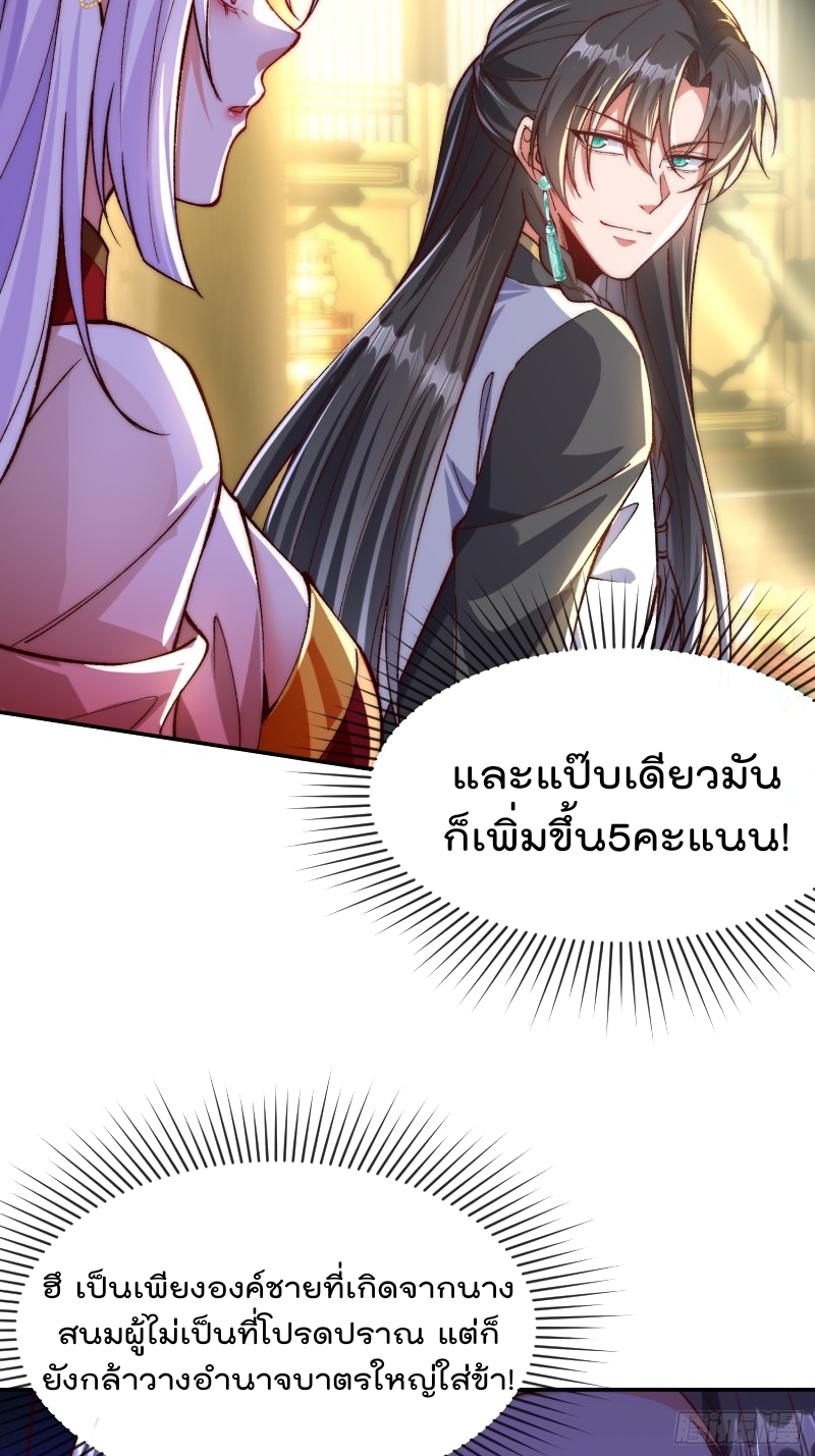 ภรรยาที่น่ารักของข้าคือจอมวายร้ายผู้ยิ่งใหญ่ ตอนที่ 4 หน้า 21