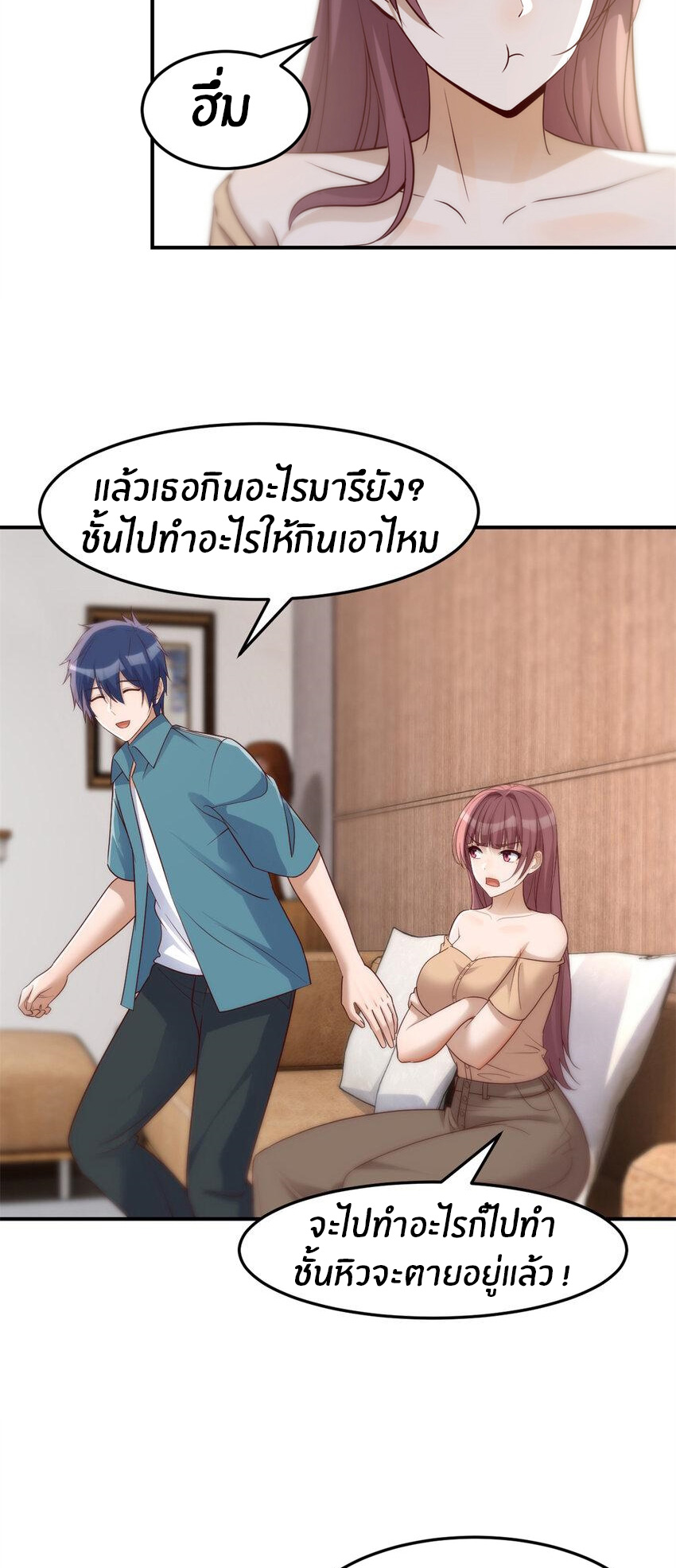 พี่สาวอยากเล่นคุณ ตอนที่ 238 หน้า 30