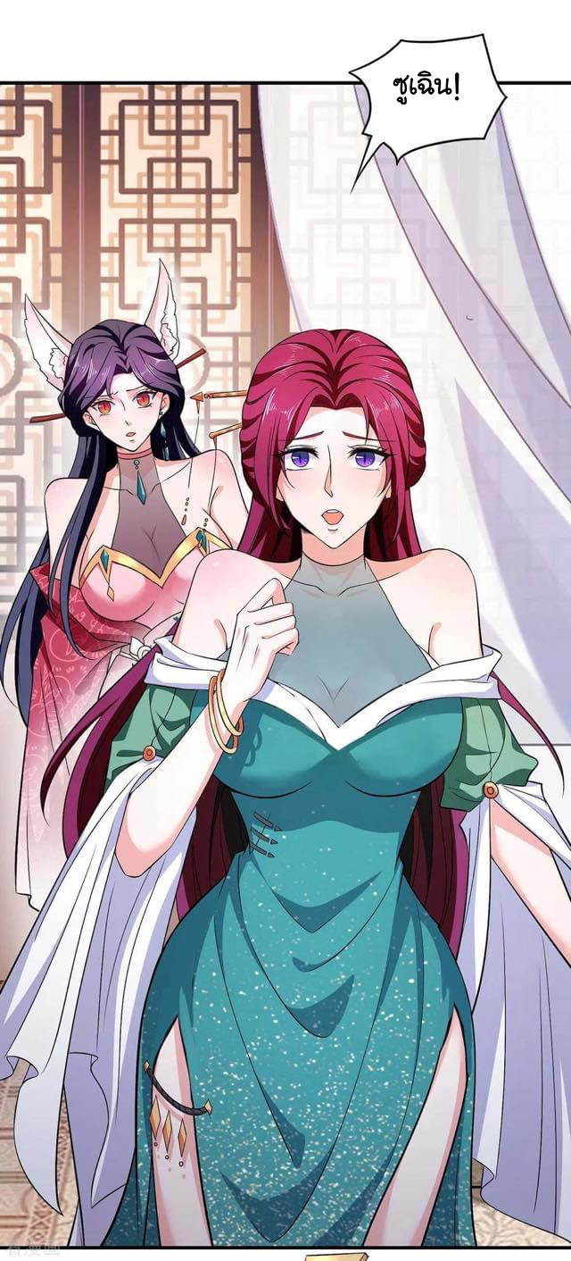 ระบบโครตเกรียน คะแนนล้านล้าน (ฮาเร็ม) ตอนที่ 61 หน้า 25