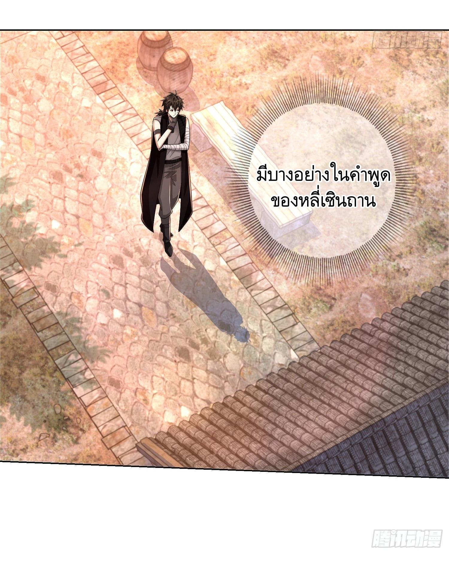 THE FIRST ORDER ตอนที่ 106 หน้า 6