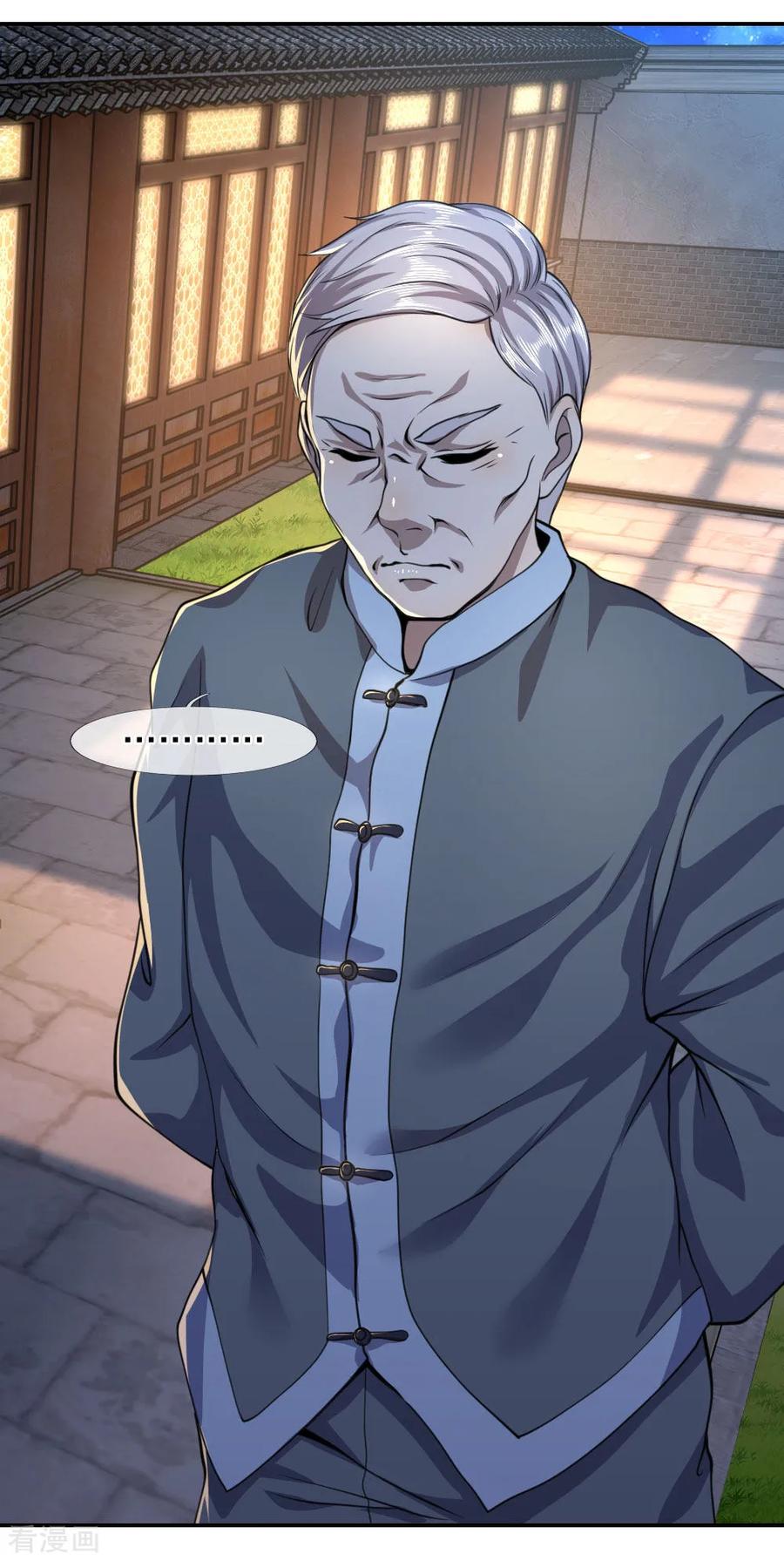 มหาเทพเซียนหมอ ตอนที่ 65 หน้า 6