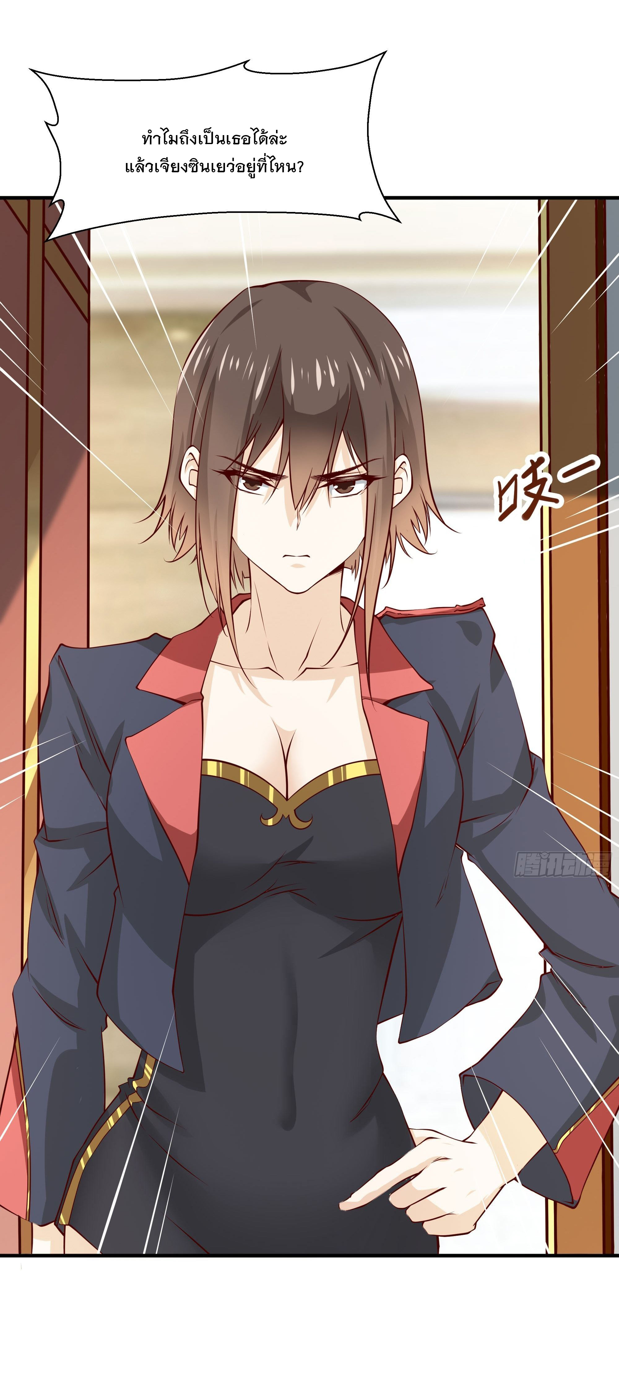 พ่อของฉันเป็นเทพสงครามที่แข็งแกร่งที่สุด ตอนที่ 28 หน้า 25