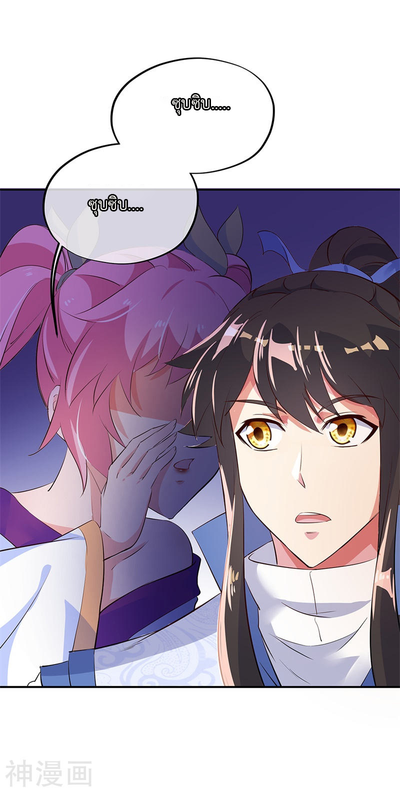 peerless battle spirit ตอนที่ 167 หน้า 25