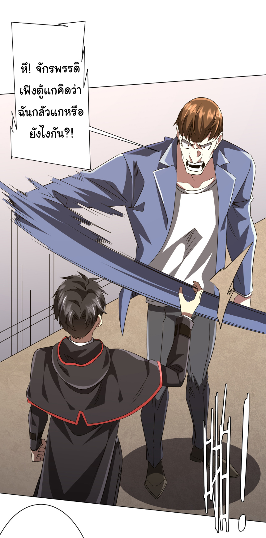 Start with trillions of coins ตอนที่ 166 หน้า 17