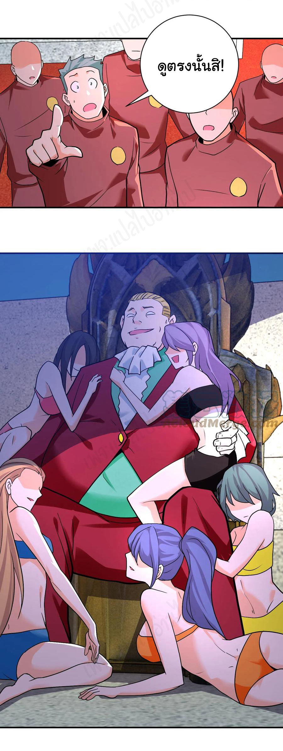 Apocalyptic Super System ตอนที่ 274 หน้า 11