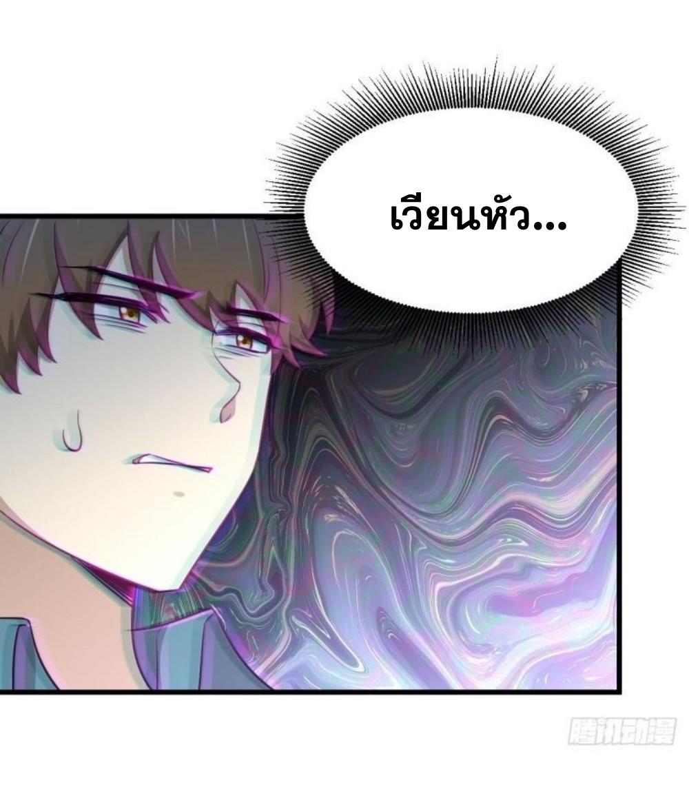 Immortal Swordsman in The Reverse World ข้าเซียนกระบี่ไม่เกาะสตรี ตอนที่ 266 หน้า 15