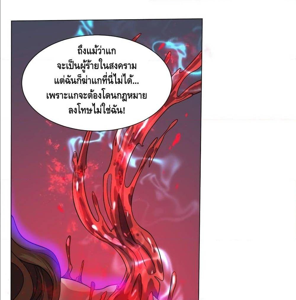 List of villains ตอนที่ 40 หน้า 36