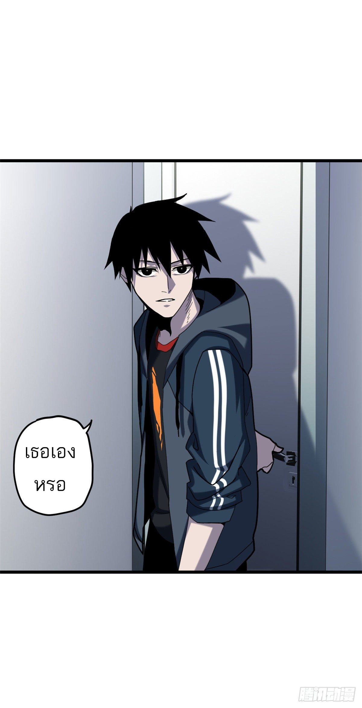 โคตรเทพร้านสัตว์อสูร ตอนที่ 5 หน้า 8