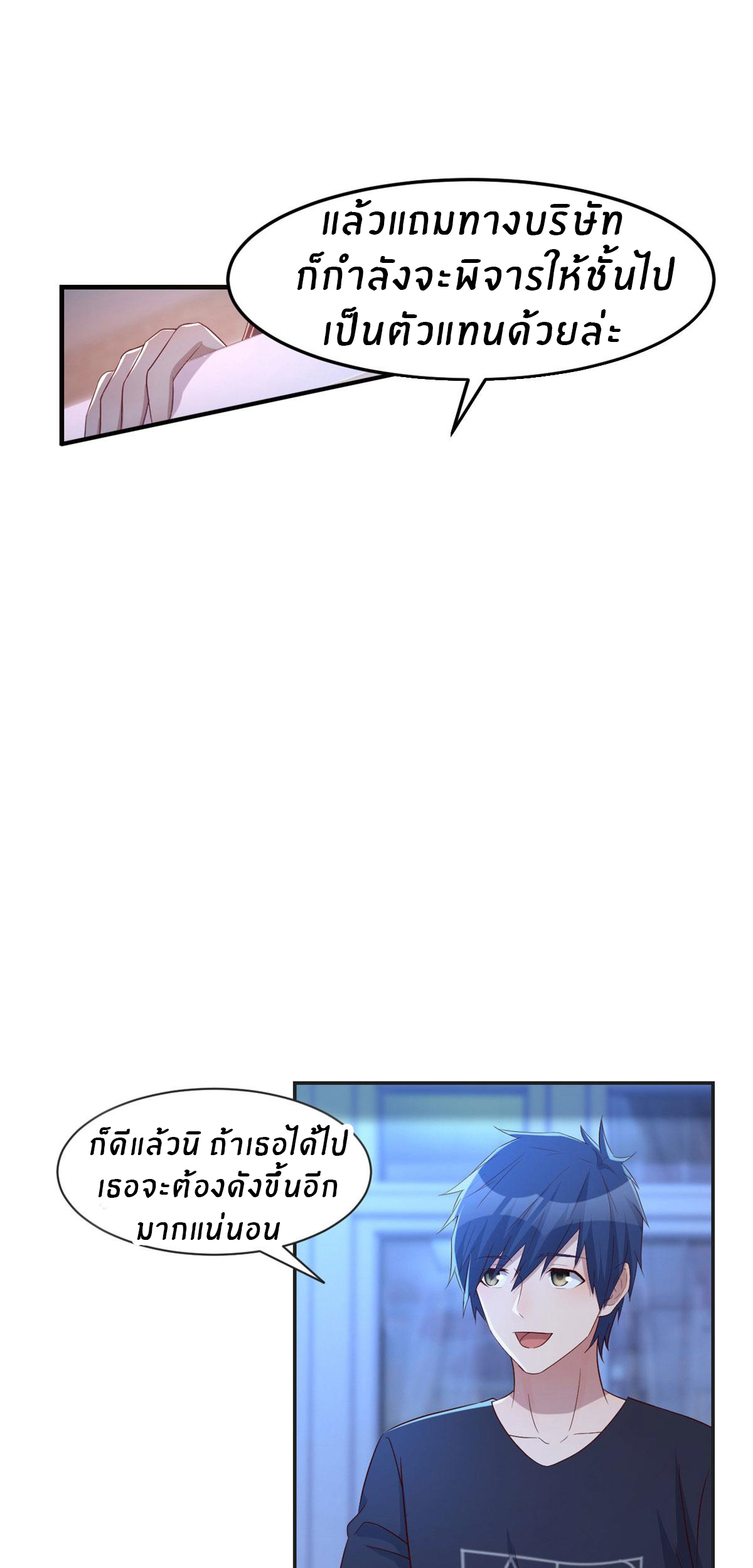 พี่สาวอยากเล่นคุณ ตอนที่ 69 หน้า 18