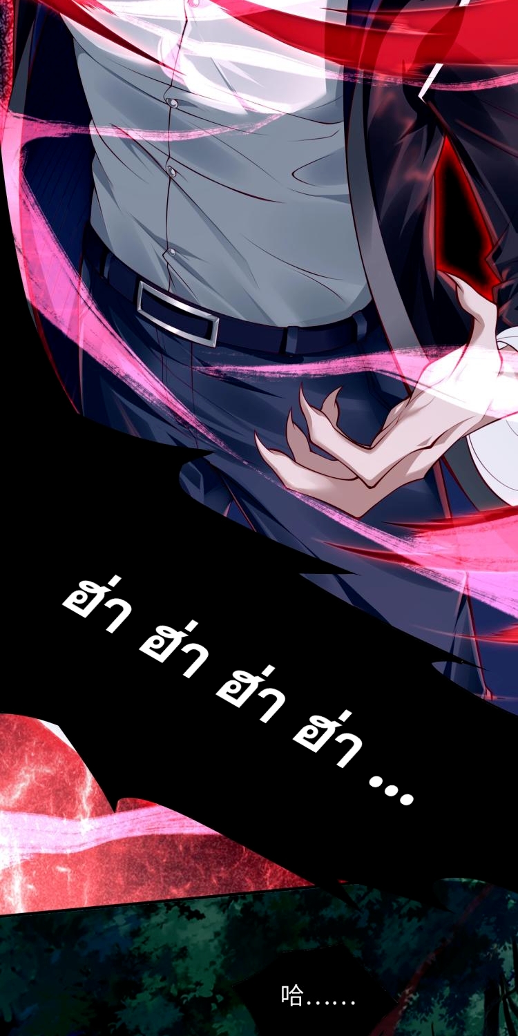 บุรุษผู้มาจากนรก ตอนที่ 1 หน้า 58