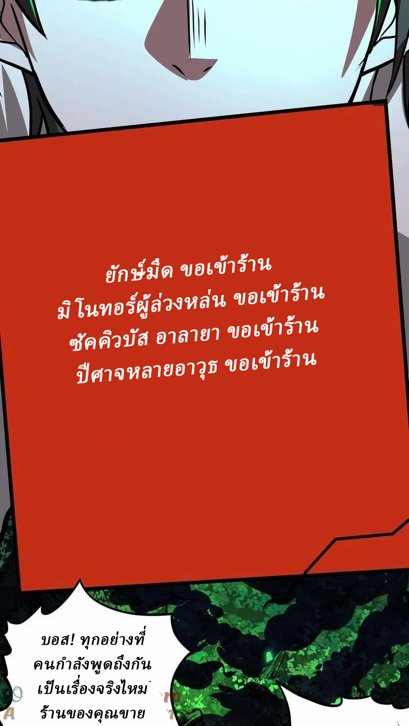 Mysterious Pharmacist ตอนที่ 78 หน้า 17