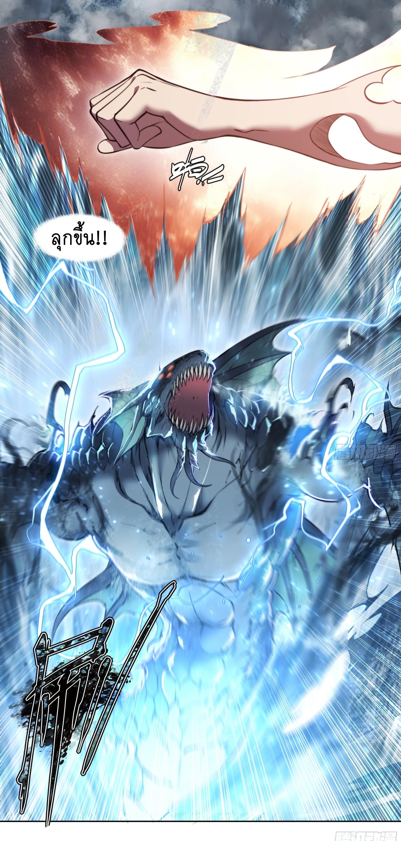 Apocalypse Forecast ตอนที่ 89 หน้า 13