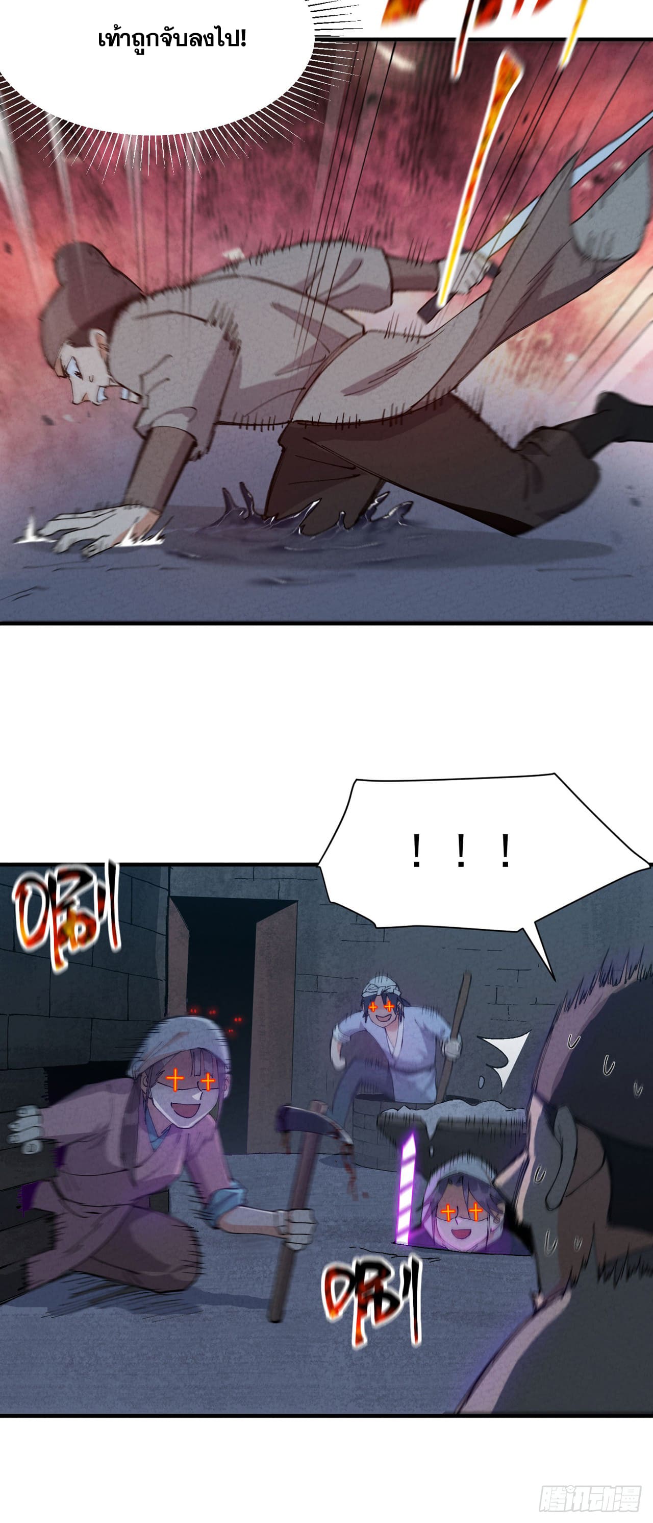 ระบบพัฒนาสุดแข็งแกร่ง ตอนที่ 81 หน้า 11