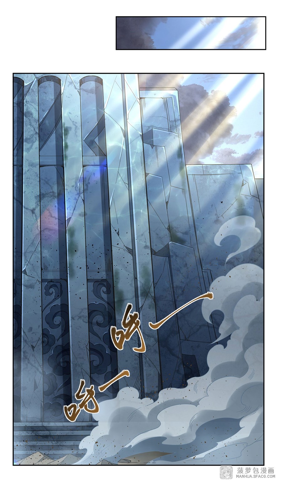 ศิษย์ของข้าล้วนมีอนาคตที่ยิ่งใหญ่ (ชนจีน) ตอนที่ 13 หน้า 38