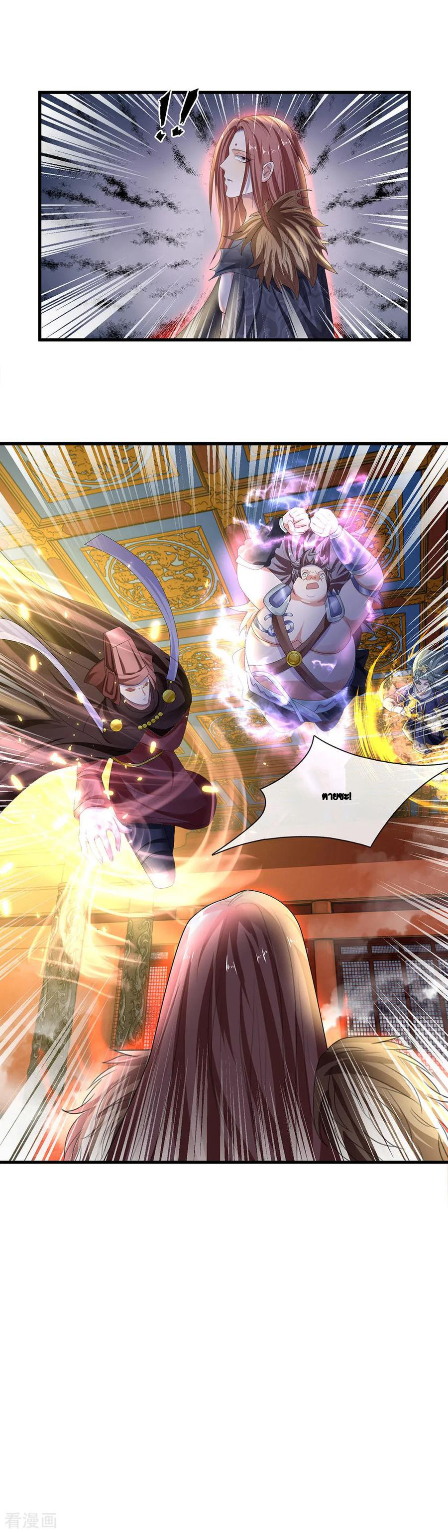 Shura Sword Sovereign ตอนที่ 53 หน้า 16