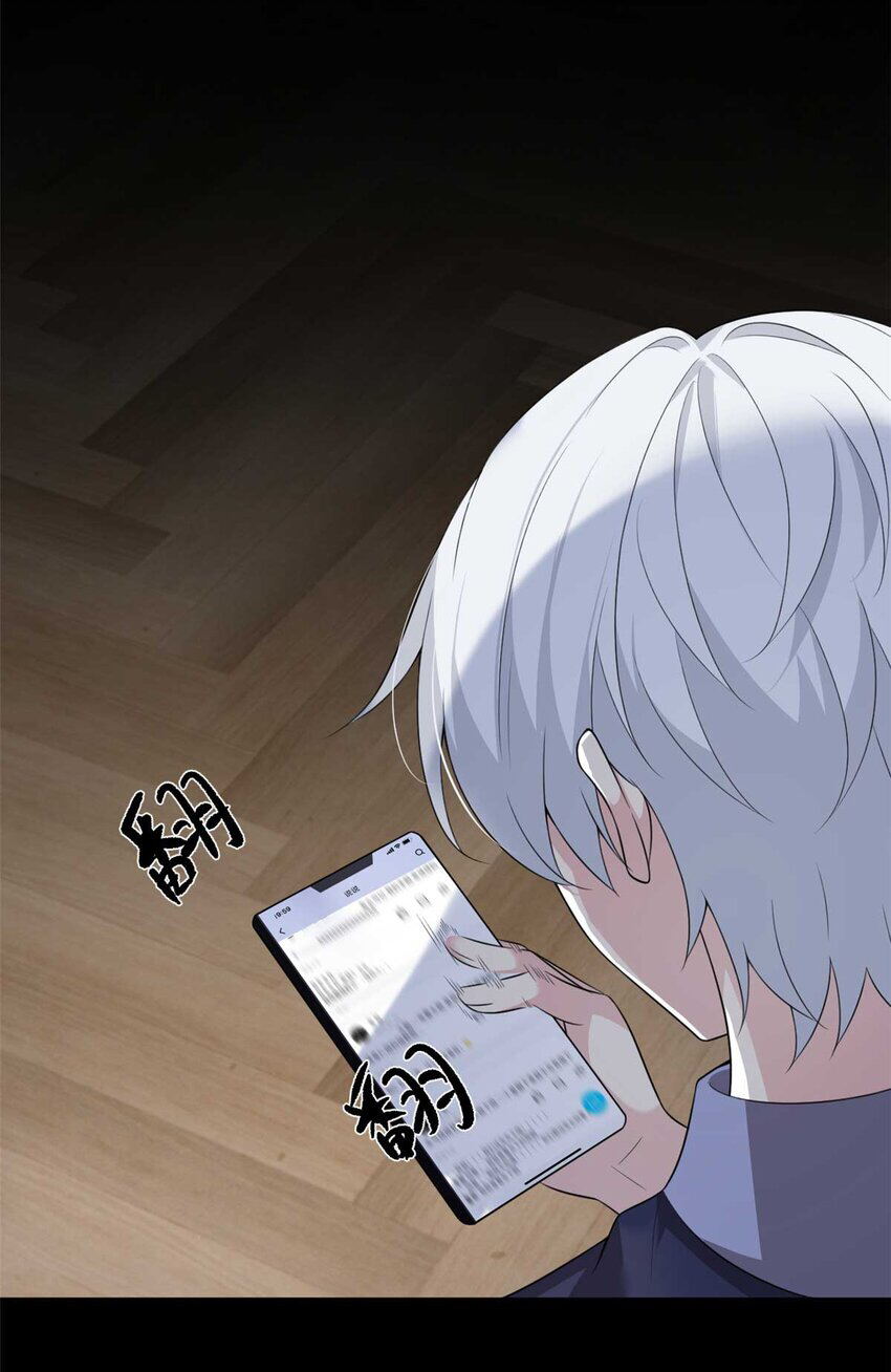 i eat soft rice in another world ตอนที่ 44 หน้า 21