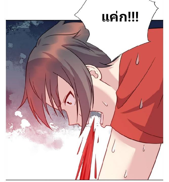 Dragon Emperor Martial God จักรพรรดิมังกรแห่งนคร ตอนที่ 6 หน้า 38