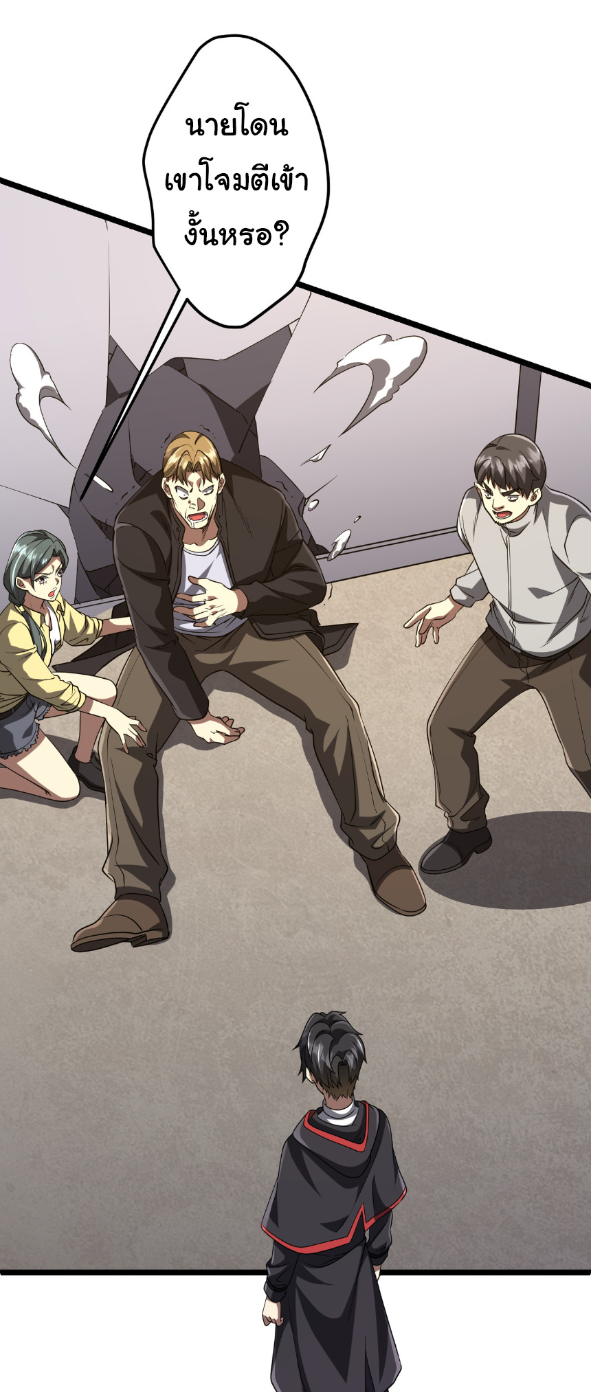 Start with trillions of coins ตอนที่ 160 หน้า 46