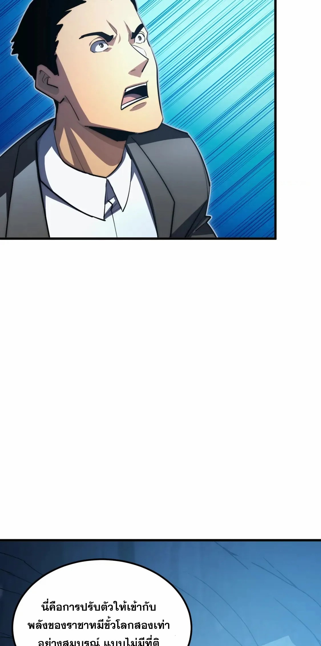 Rise From The Rubble |  เศษซากวันสิ้นโลก ตอนที่ 257 หน้า 29