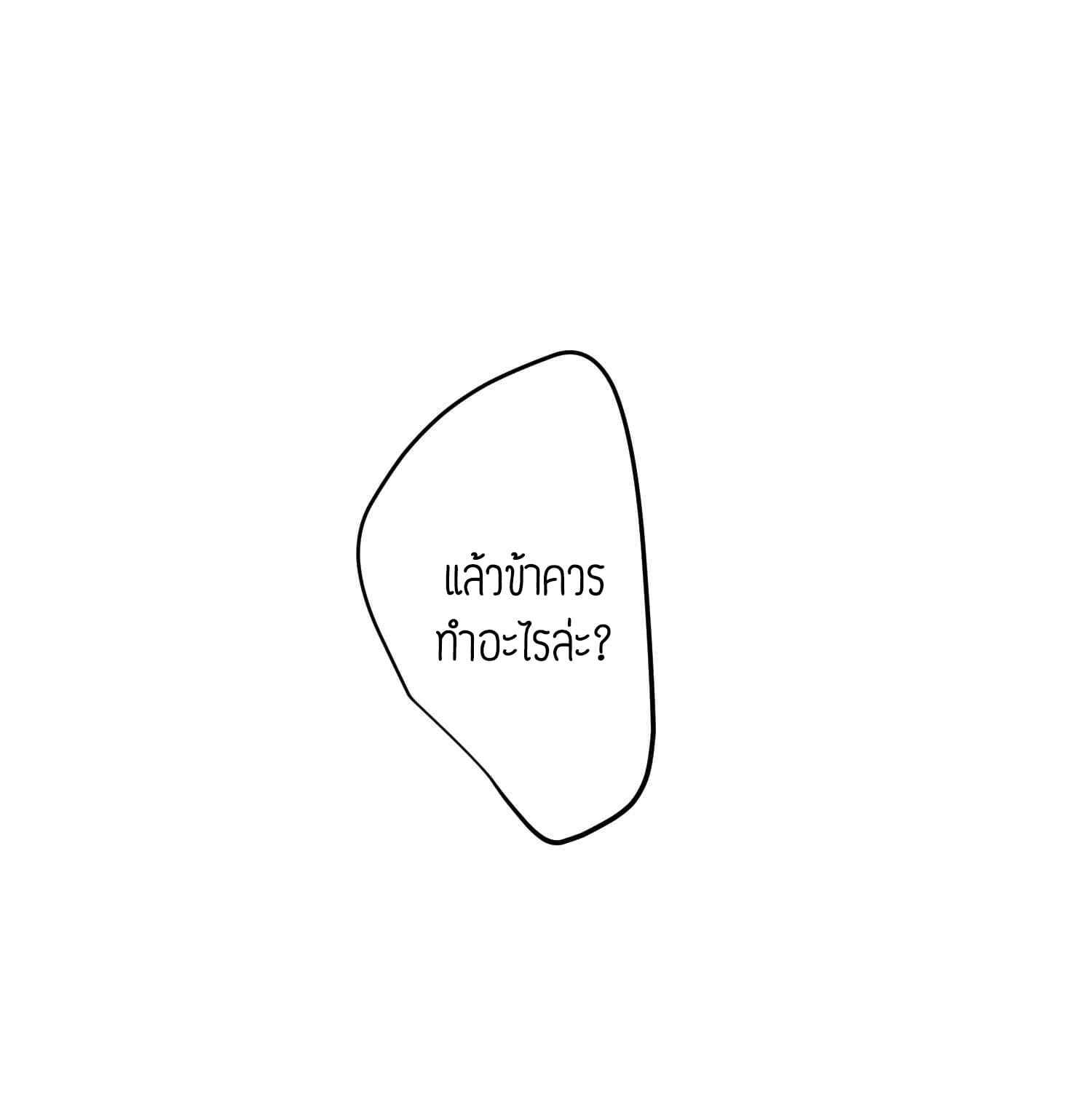 Super Warrior in Another World ทหารเซียนไปหาเมียที่ต่างโลก (กำลังแปลอยู่) ตอนที่ 32 หน้า 29