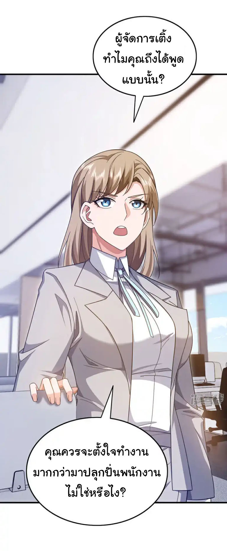 Chu Chen, the trash son-in-law ตอนที่ 145 หน้า 7