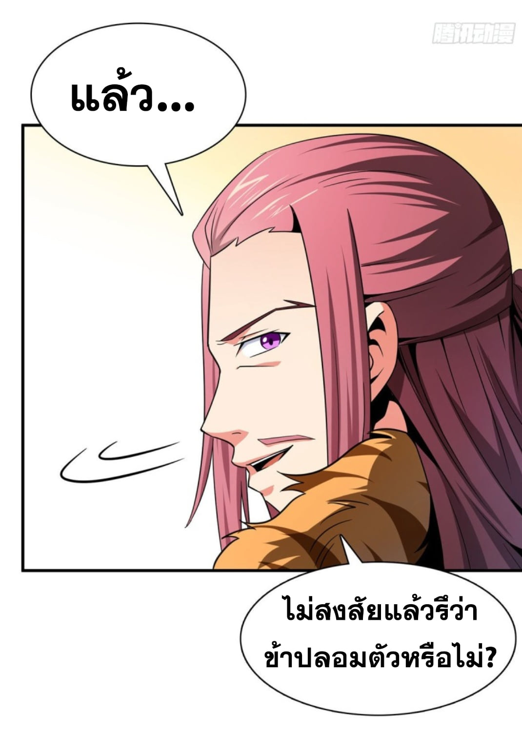 Library Of Heaven's Path ตอนที่ 104 หน้า 11