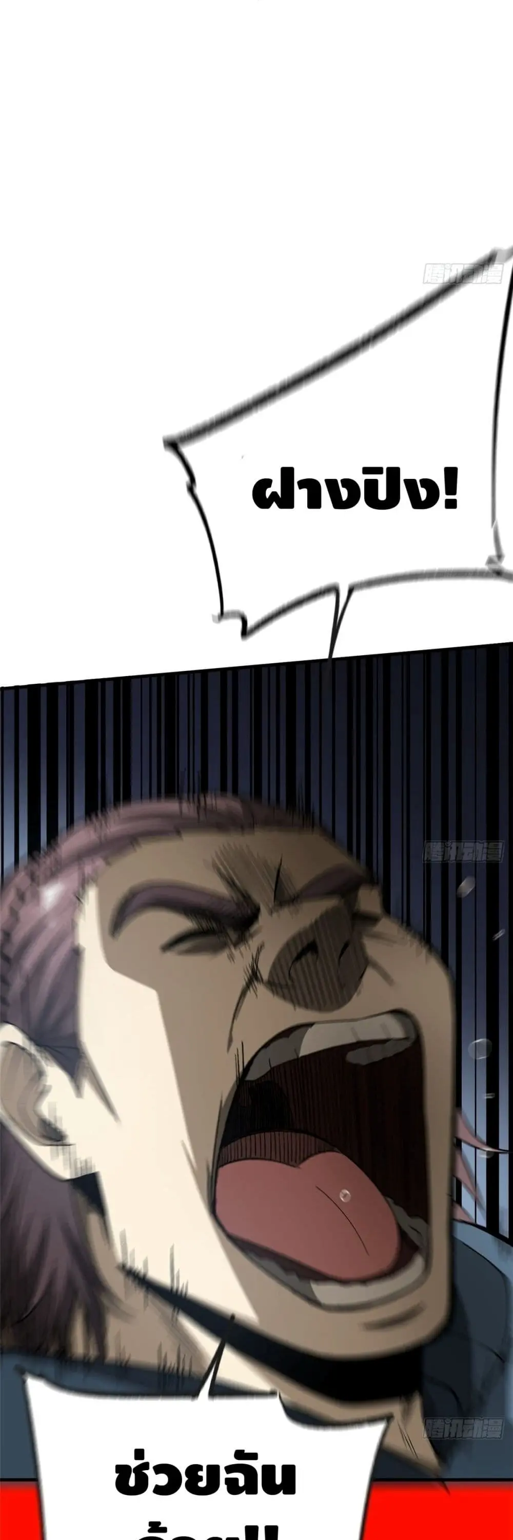 [ชนจีน] ระบบจอมยุทธ์สุดโกงแห่งโลกคู่ขนาน - Global Martial Arts ตอนที่ 67 หน้า 14