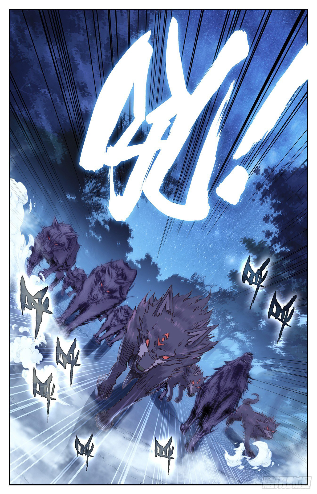 บรรพกาลแห่งวิญญาณศักดิ์สิทธิ์ ตอนที่ 17 หน้า 22