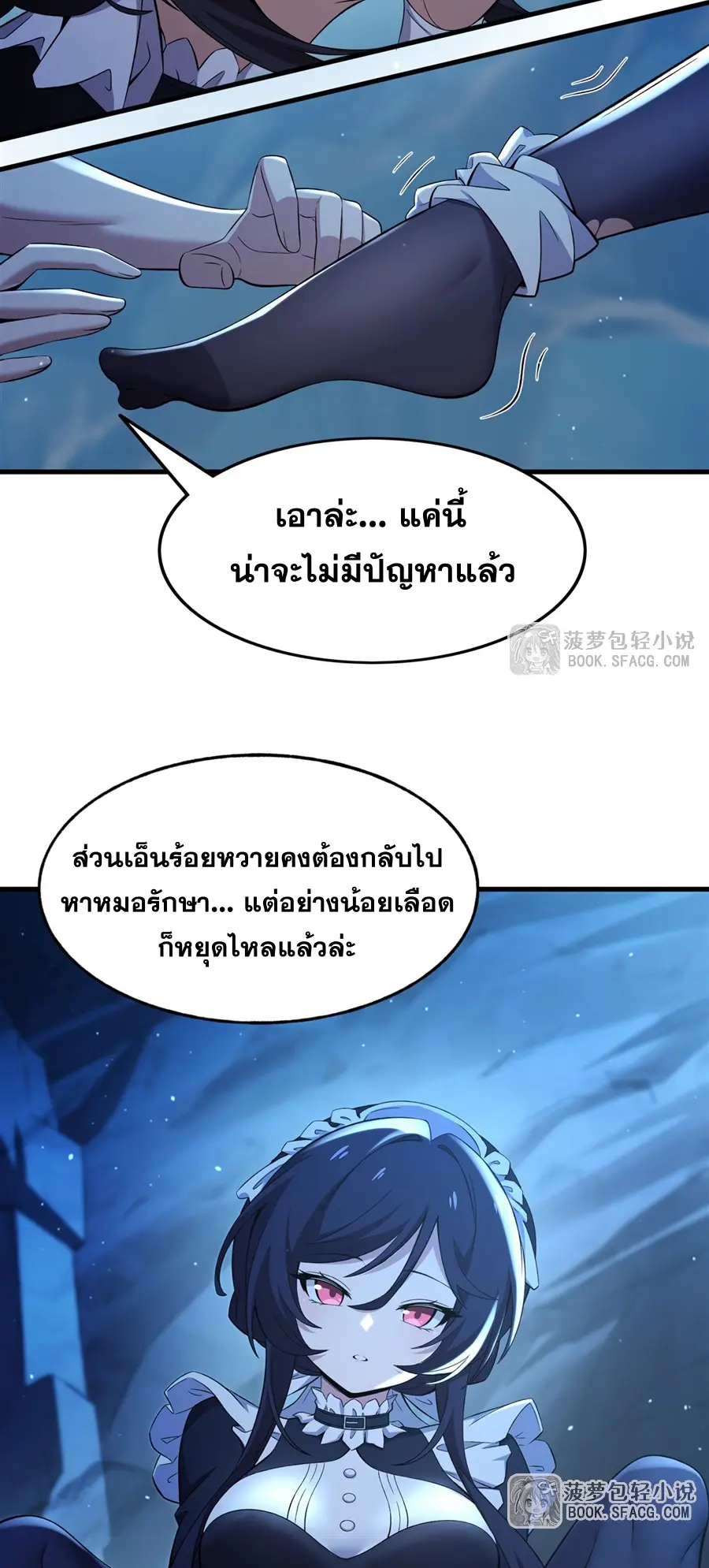ตัวร้ายผมทองในนิยายตัวเอกหญิงสุดแกร่งก็อยากมีความสุข ตอนที่ 33 หน้า 4