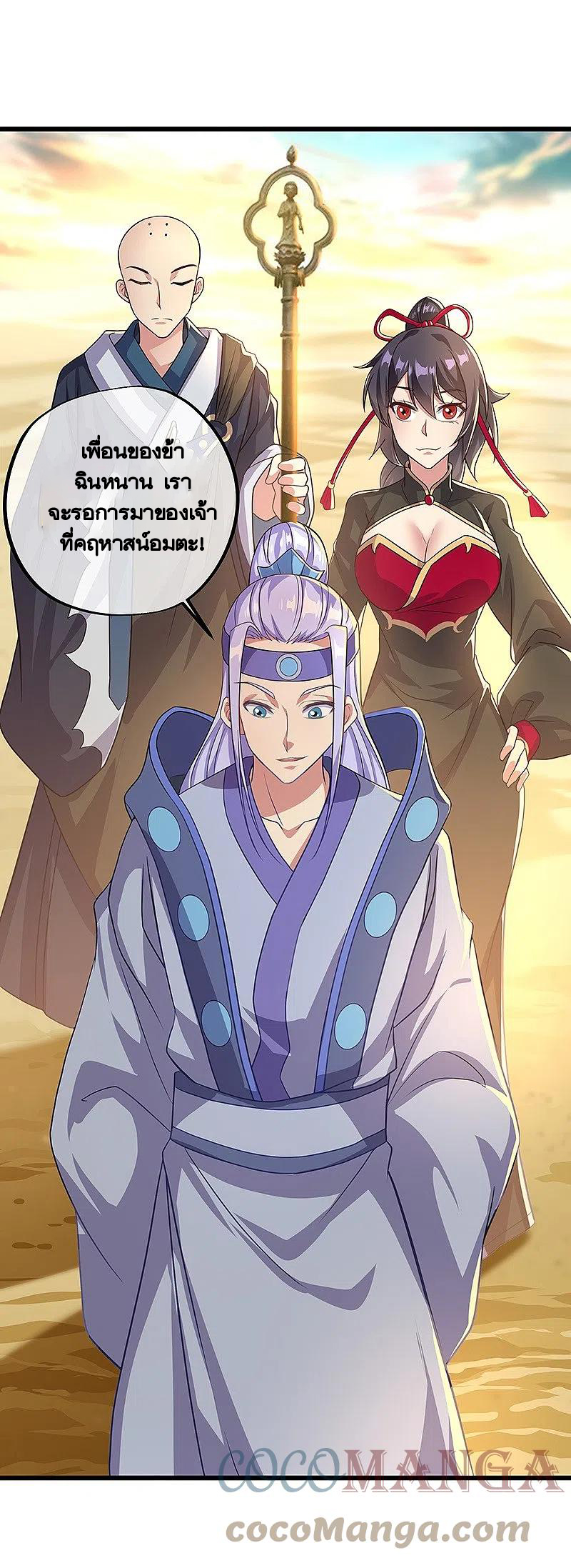 peerless battle spirit ตอนที่ 393 หน้า 36