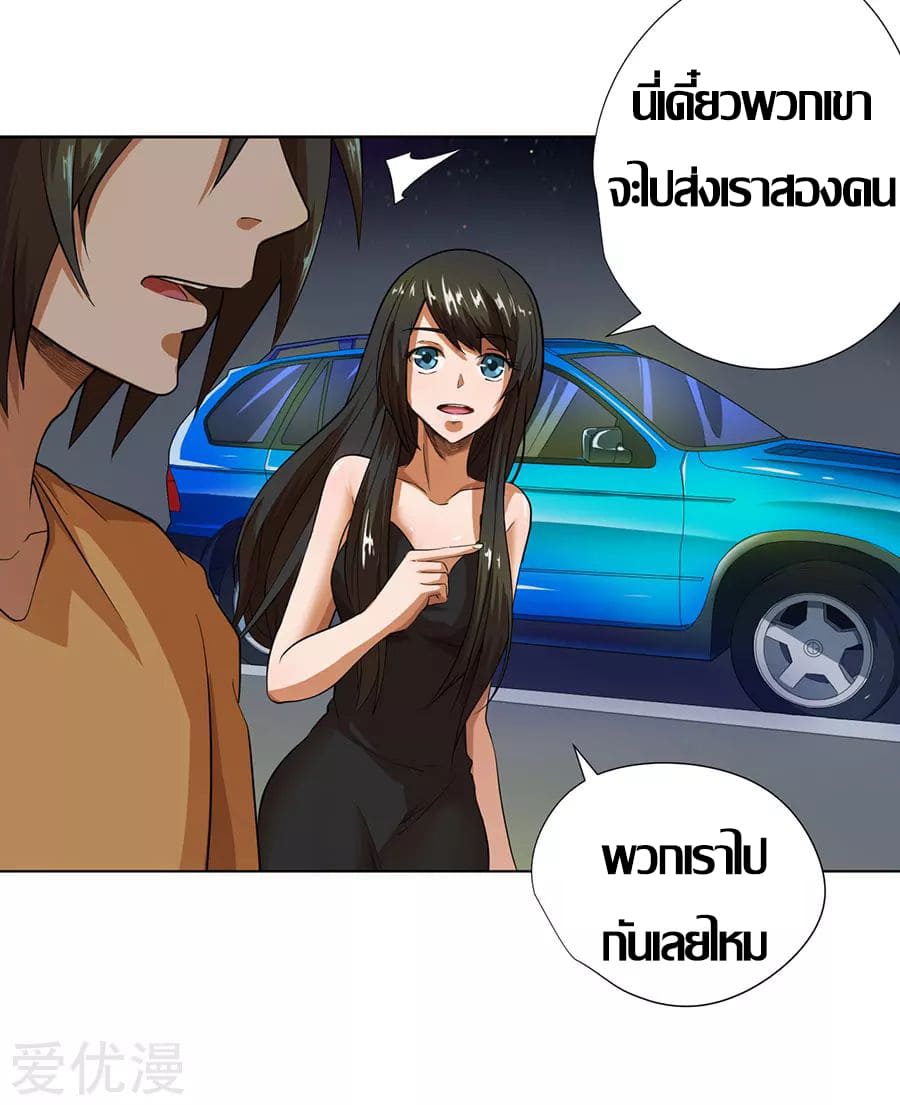 Inverse God Doctor ตอนที่ 26 หน้า 17