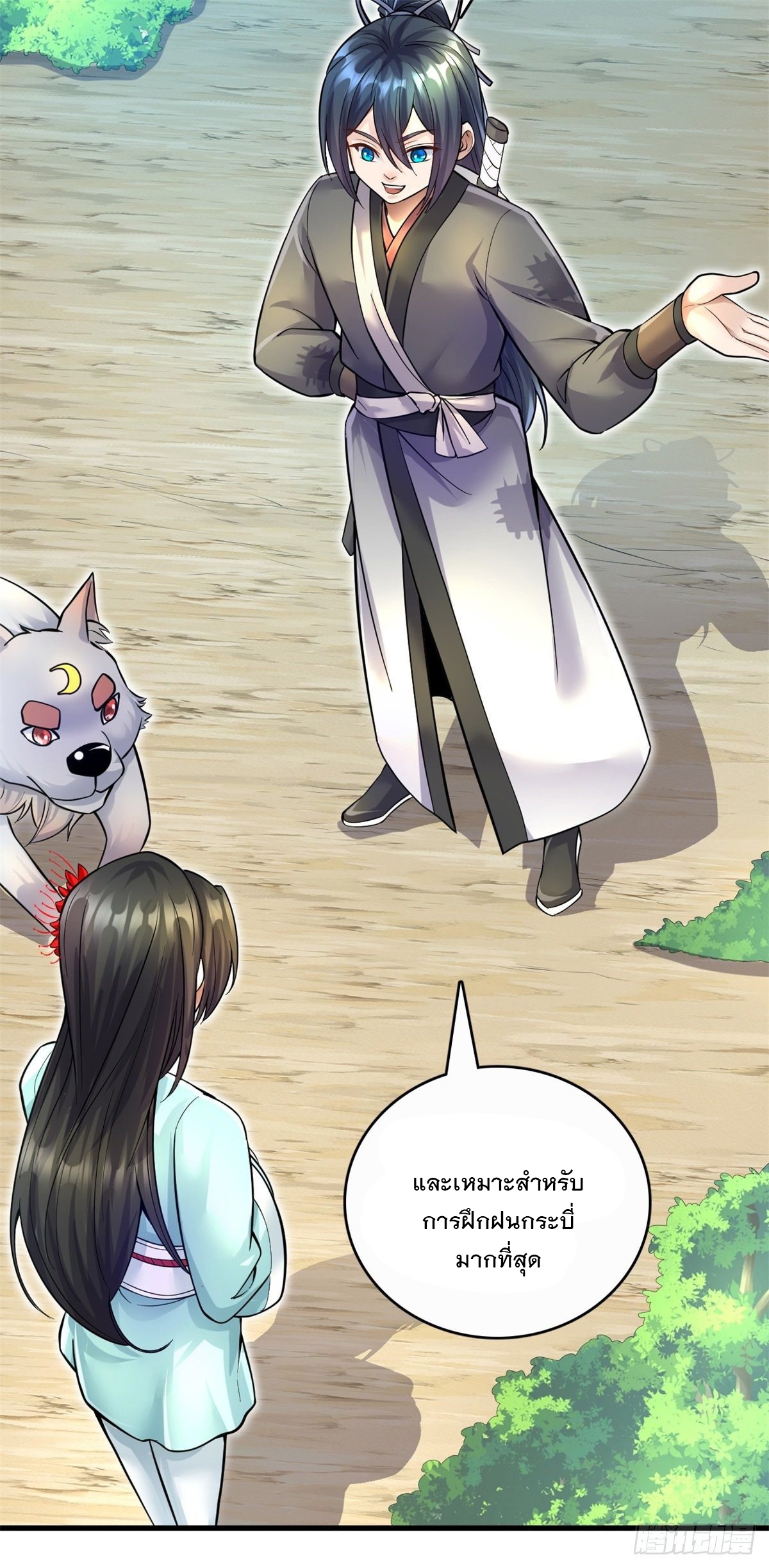 ด้วยเขตแดนกระบี่ ข้าสามารถเป็นเซียนกระบี่ได้ ตอนที่ 15 หน้า 26