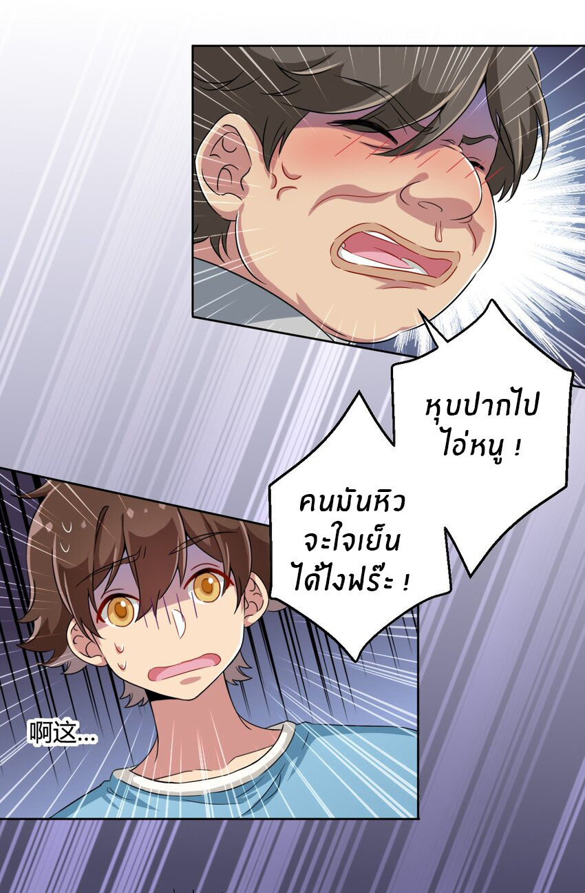 What is the use of God giving me this embarrassing superpower? ตอนที่ 51 หน้า 18