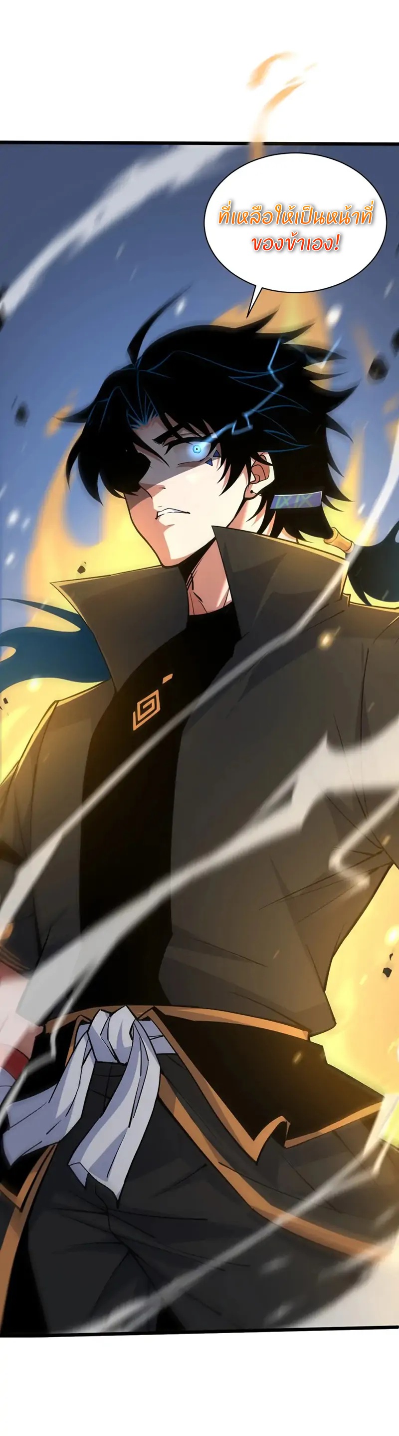 การกลับมาของปรมาจารย์ที่อายุน้อยที่สุด ตอนที่ 21 หน้า 6