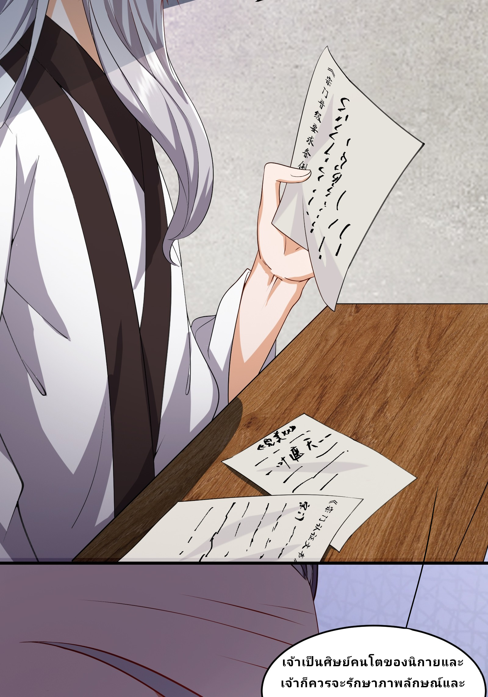 Master Of Lmmortal Cultivation: Start Practicing With Your Mind ตอนที่ 4 หน้า 5