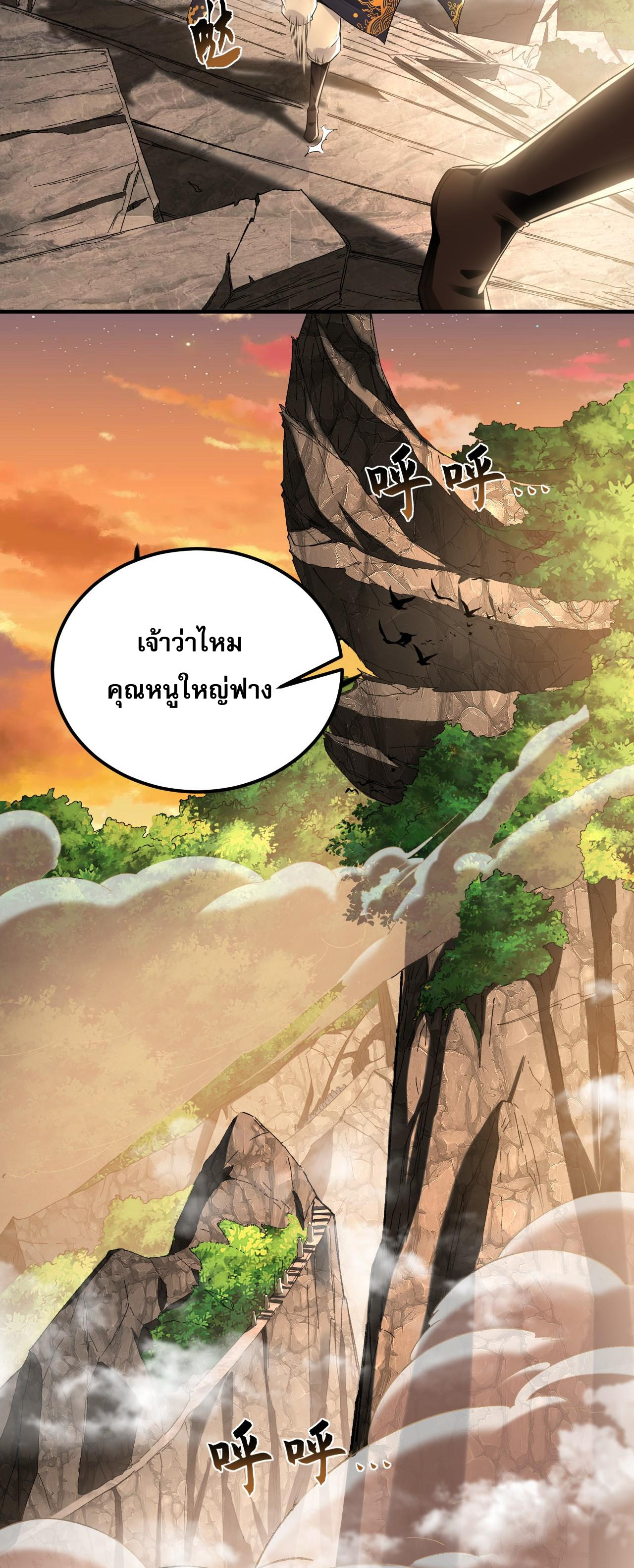 บ่มเพาะด้วยความเร็วหนึ่งล้านเท่า ตอนที่ 19 หน้า 27