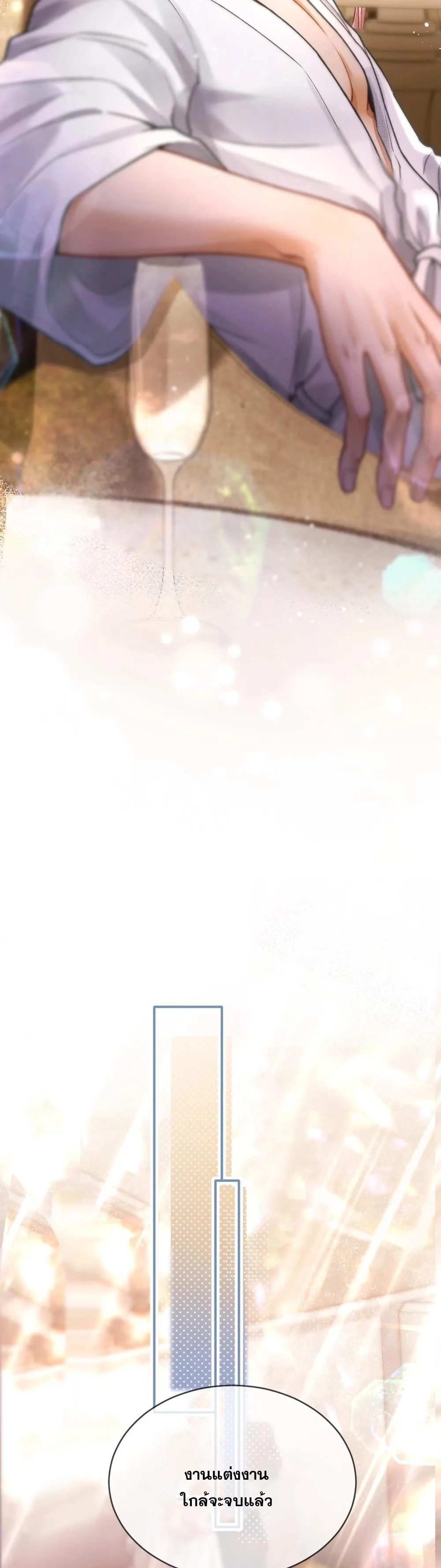 โลกนี้สดใสเมื่อมีเธอ ตอนที่ 1 หน้า 15