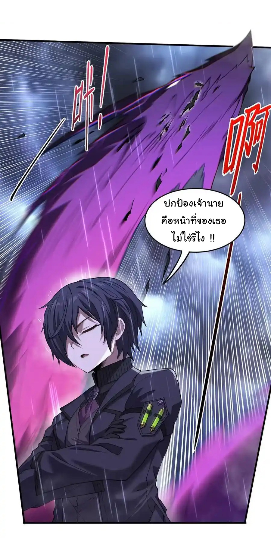 (อ่านฟรี 33 ตอน ) อัจฉริยะสุดชั่วร้ายสายแปรธาตุ ( The Evil Alchemist Can’t Handle His Own Experimental Subject ) ตอนที่ 31 หน้า 6