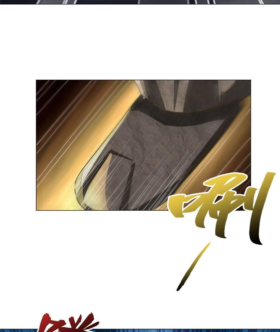 (ชนจีน) Dragon Master (จูหมิง นักรบเซียนมังกร) ตอนที่ 80 หน้า 14