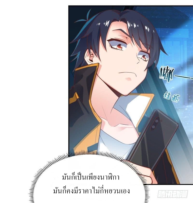 |. Carrying The Goddess Along (จบss1) ตอนที่ 39 หน้า 27