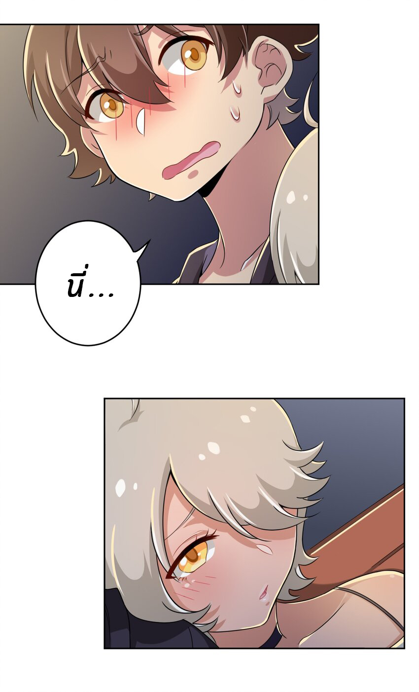 What is the use of God giving me this embarrassing superpower? ตอนที่ 19 หน้า 27