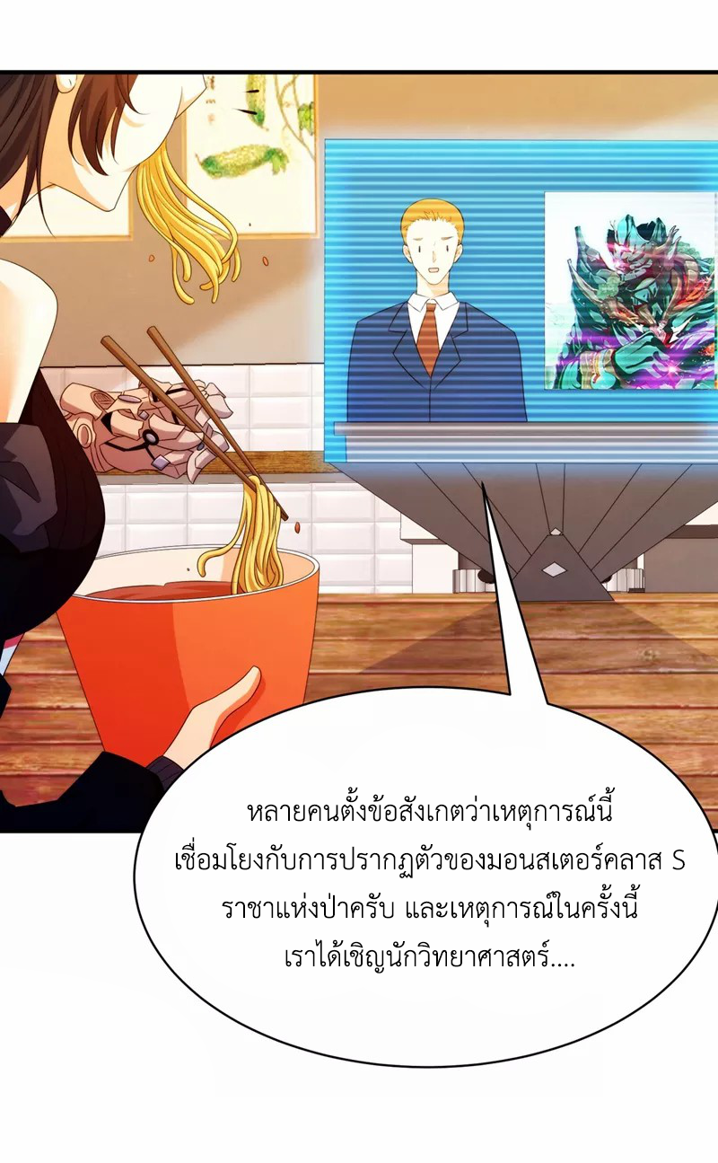 (จบ) Cultivate Immortality in The World of Superpowers (ปรมาจารย์ผู้ฝึกตนในโลกฮีโร่) ตอนที่ 18 หน้า 23