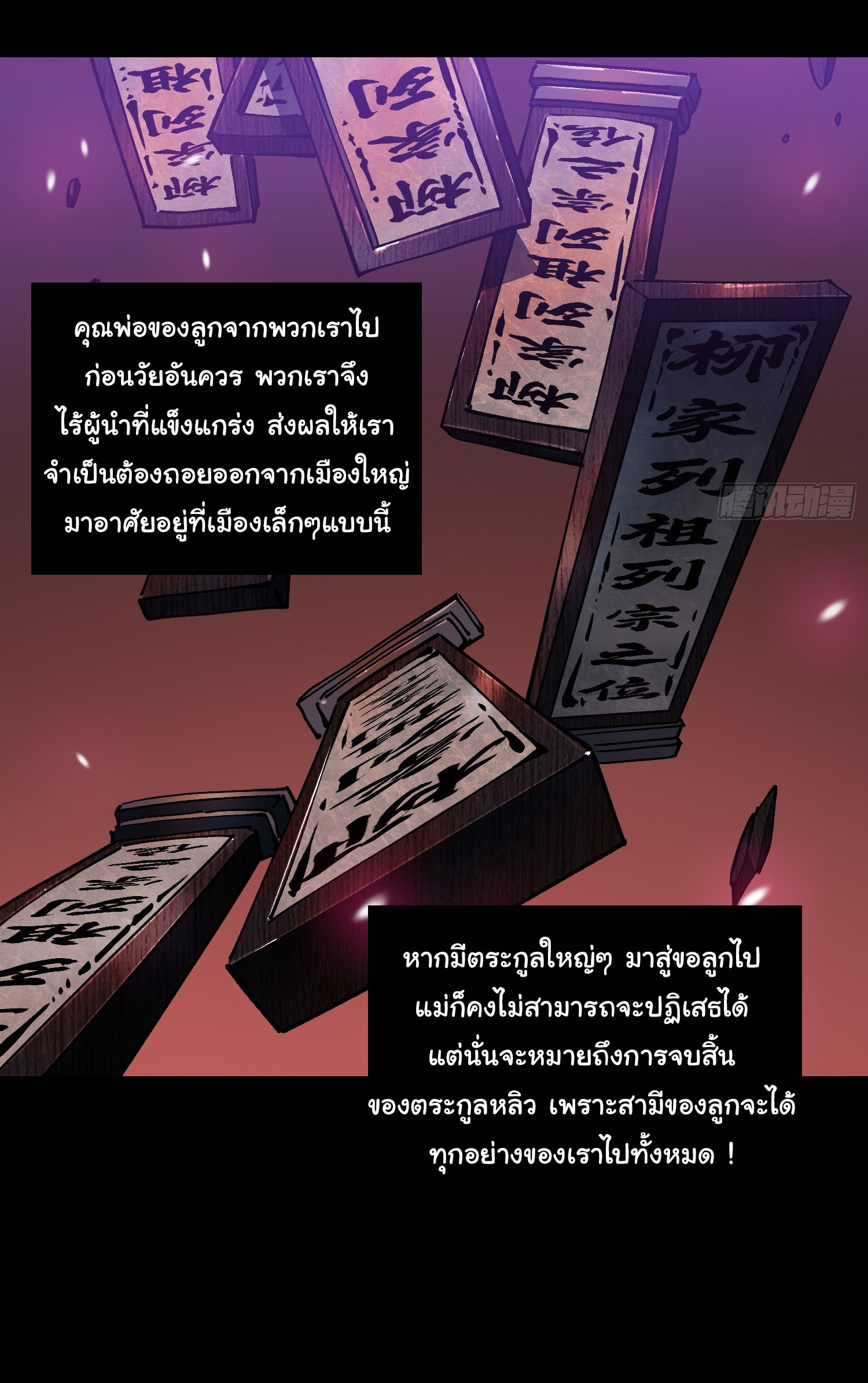 ขอให้ข้าเป็นราชาเเห่งเหล่ามอนเตอร์ ( starting from awakening the king of monsters ) ตอนที่ 18 หน้า 9