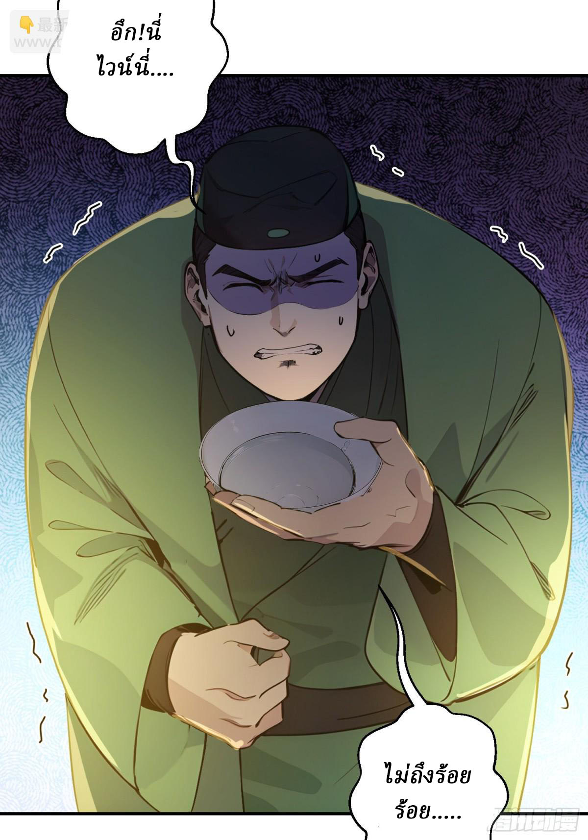 I Really Don’t Want to be a Saint ตอนที่ 11 หน้า 39