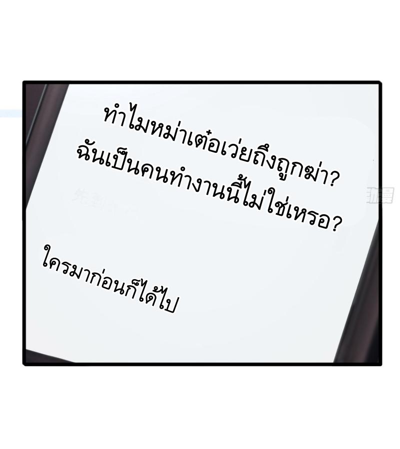 THE FIRST ORDER ตอนที่ 248 หน้า 56