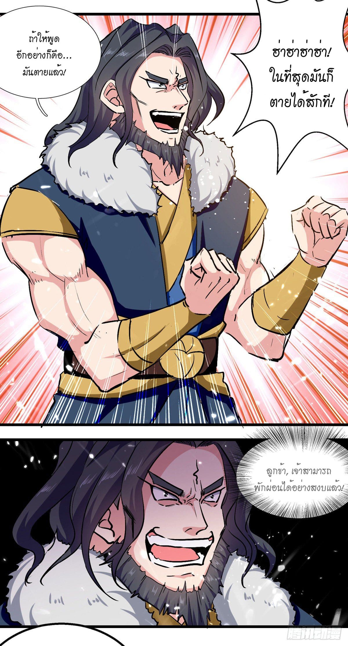 Peerless Martial Spirit ตอนที่ 64 หน้า 12