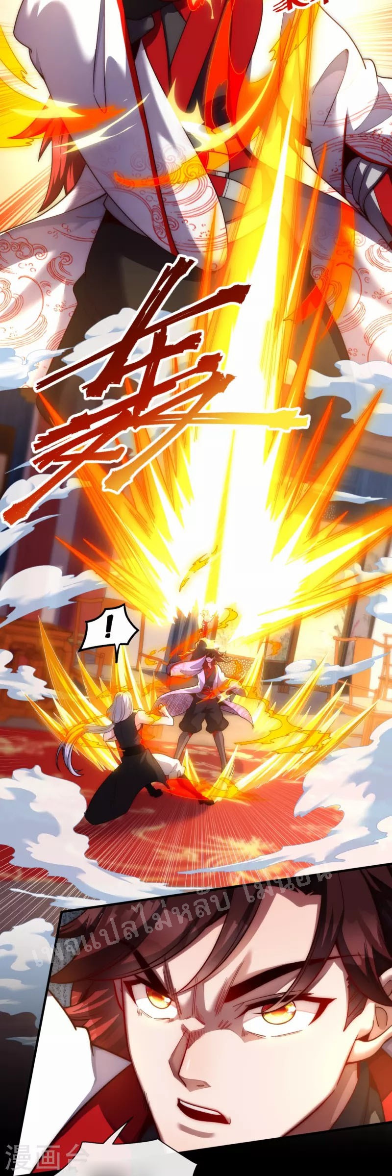 |.ข้านี่แหละราชันย์เทพสวรรค์แห่งพิภพ ตอนที่ 19 หน้า 3