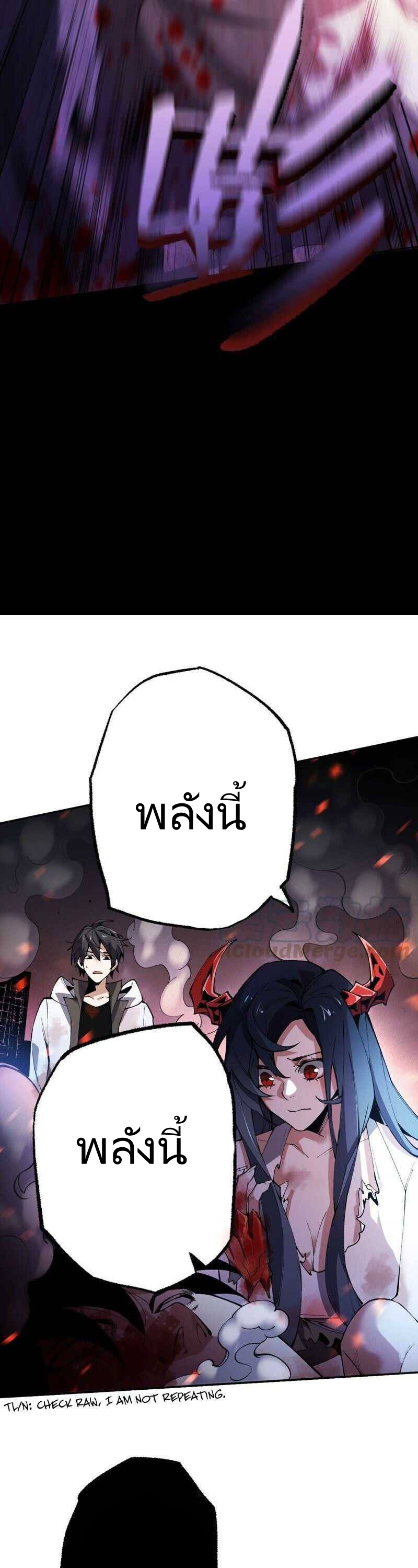 ยุคทะเลมืด ตอนที่ 4 หน้า 5