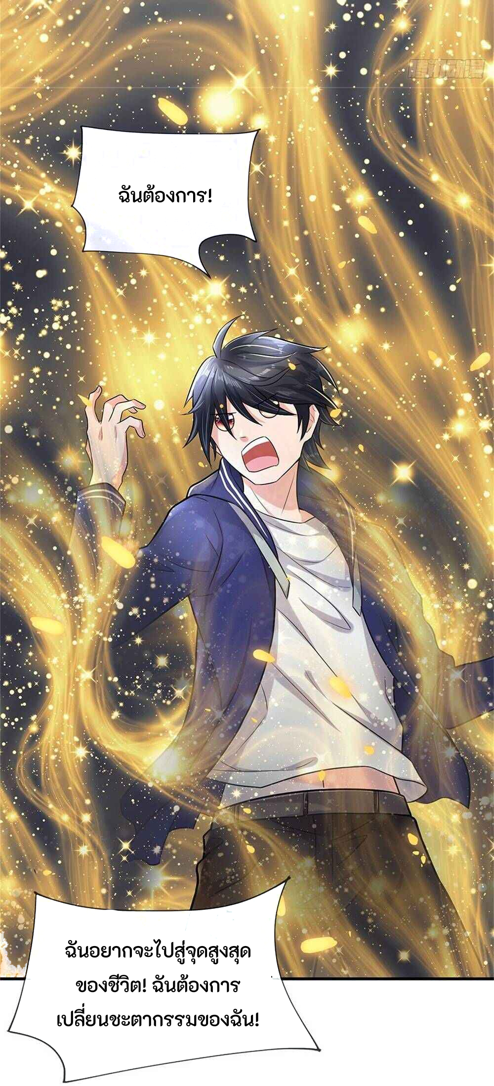 ข้ามมิติมาต่างโลกพร้อมระบบแมวเหมียวสุดโกง ตอนที่ 1 หน้า 16